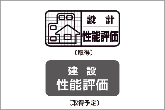 住宅性能表示